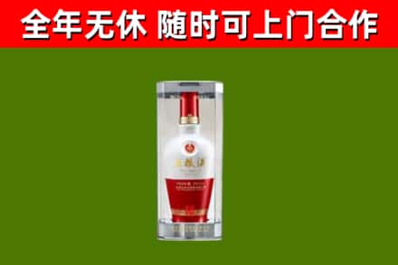 调兵山市烟酒回收五粮液酒.jpg