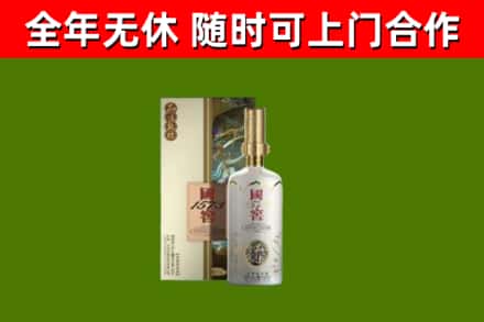 调兵山市烟酒回收国窖1573.jpg