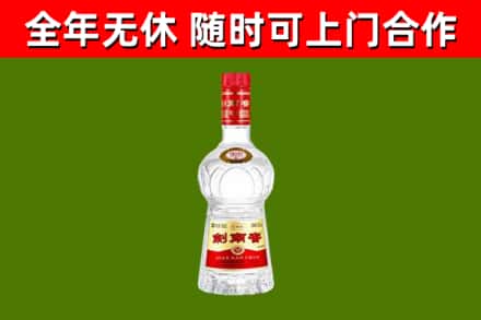 调兵山市烟酒回收剑南春水晶剑2.jpg