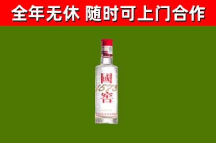 调兵山市烟酒回收1573酒.jpg