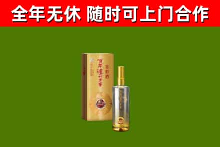 调兵山市烟酒回收百年泸州.jpg