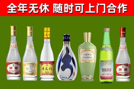 调兵山市烟酒回收汾酒系列.jpg
