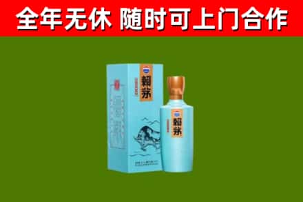 调兵山市烟酒回收纪念赖茅.jpg