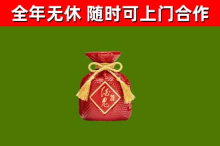 调兵山市烟酒回收酒鬼酒.jpg