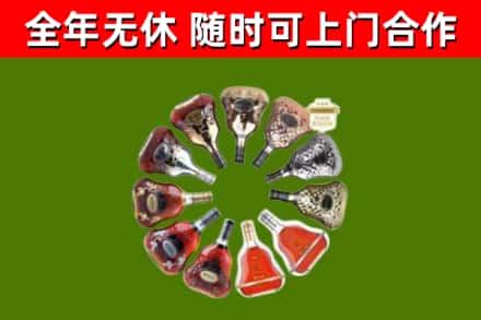 调兵山市烟酒回收XO洋酒.jpg