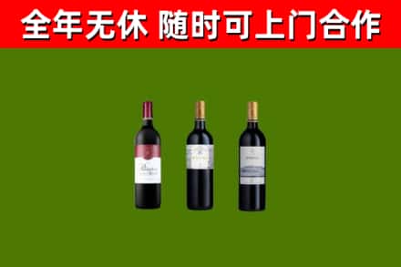 调兵山市烟酒回收拉菲红酒.jpg