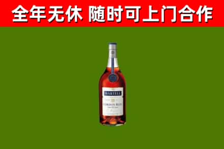 调兵山市烟酒回收马爹利蓝带洋酒.jpg