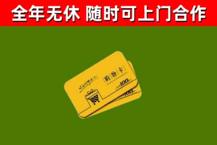 调兵山市烟酒回收购物卡.jpg